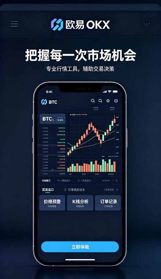 app欧交易所安全交易指引